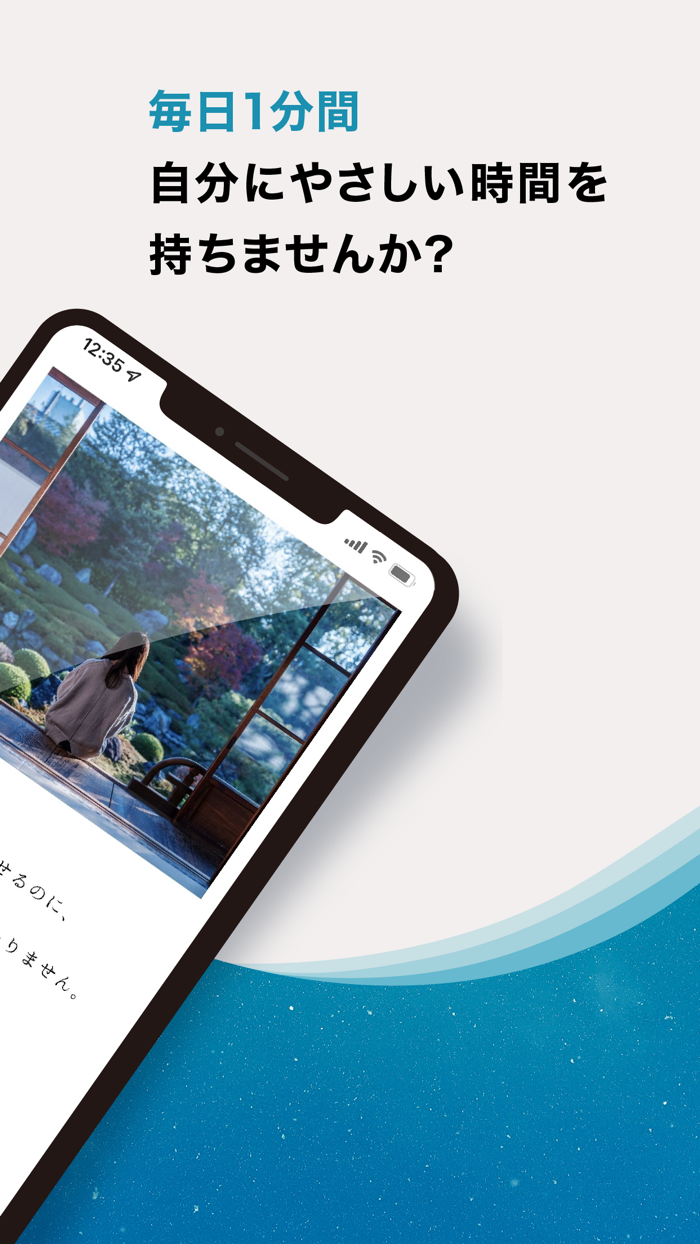 InTrip：心をととのえる瞑想アプリ