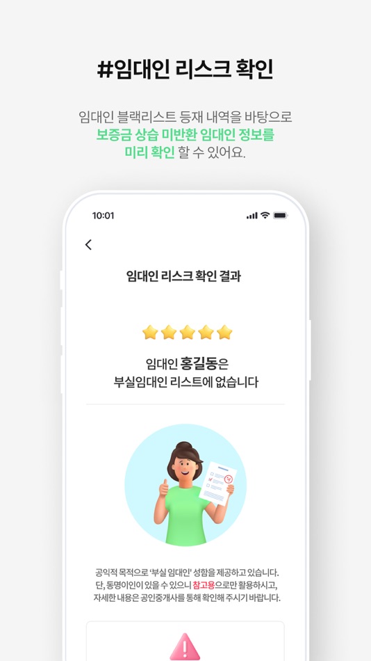 #5. 임차in (iOS) 由: CORPORATION IN