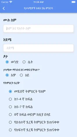 Game screenshot ADT Ethiopia apk