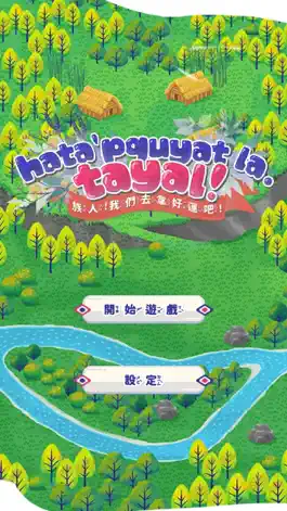 Game screenshot 族人！我們去拿好運吧！ hack