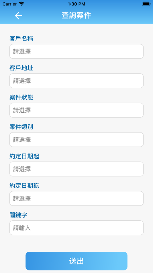 #4. 弘倫行動管理 (iOS) 由: Hongjie Intelligent Co., Ltd.