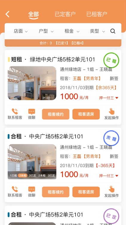 赑居在线 screenshot-5