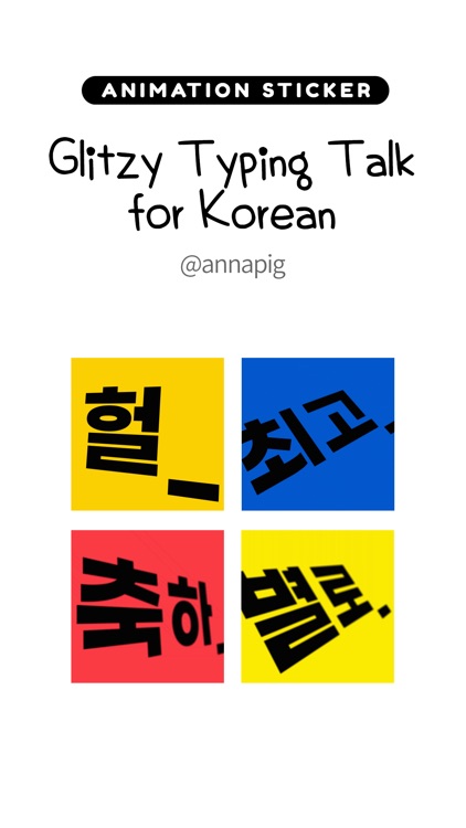 Glitzy Typing Talk for Korean