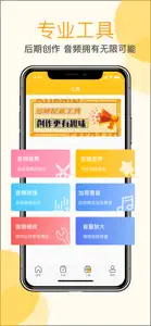 配音师-文字转语音&语音转换器 screenshot #1 for iPhone