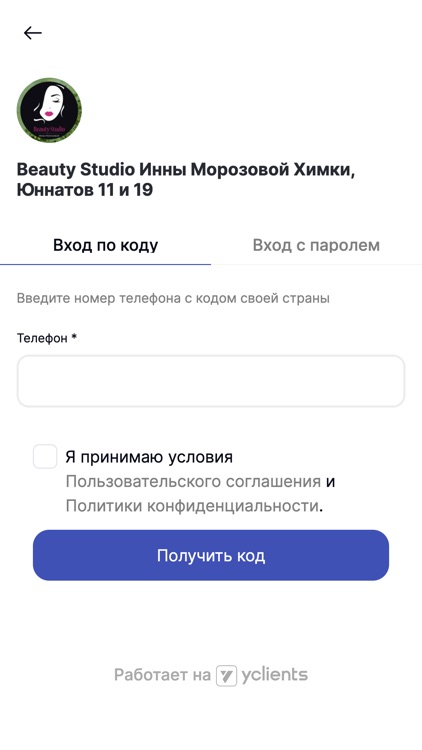 Beauty Studio Инны Морозовой