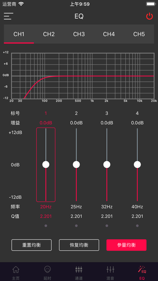 #5. Pioneer DSP (iOS) 由: cn.pioneer
