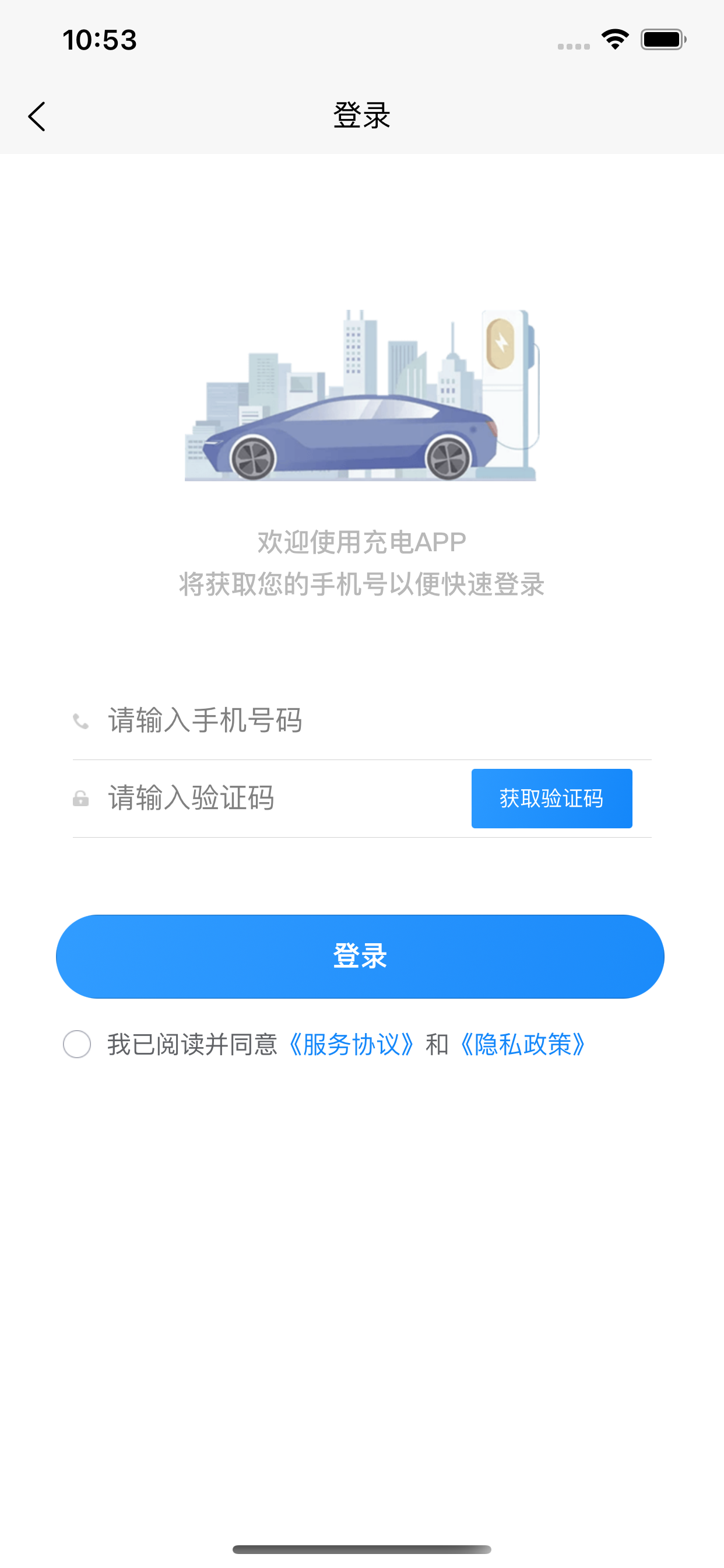 驿满充电