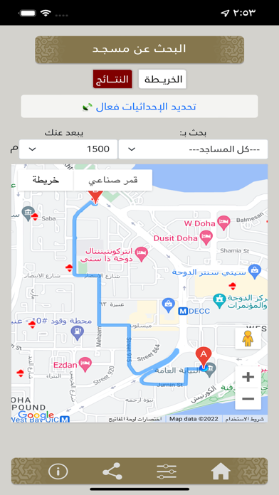 الباحث عن مساجد قطر Screenshot