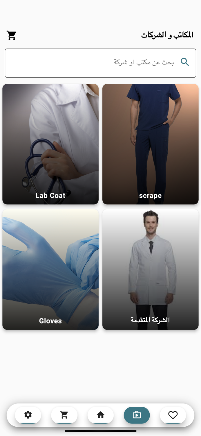 السوق الطبي