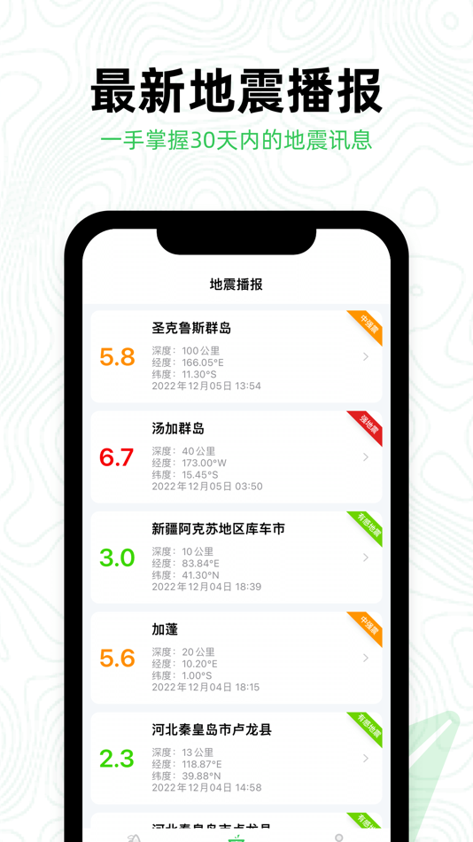 #2. GPS海拔高度 (iOS) 由: Beidou Hanglu Technology Co.,Ltd.