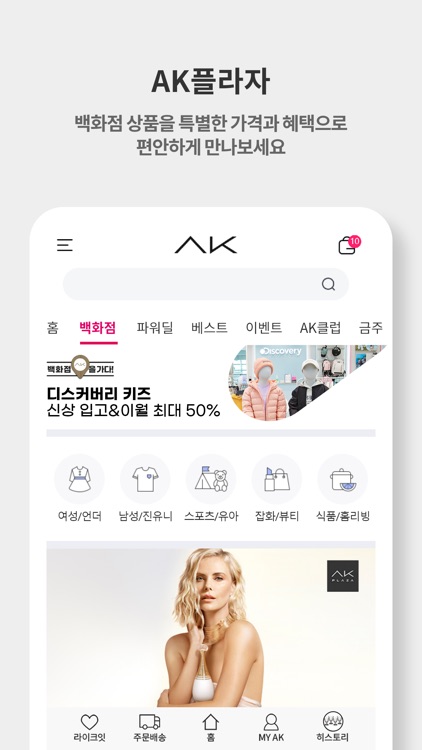 터치 AK몰 - AKmall