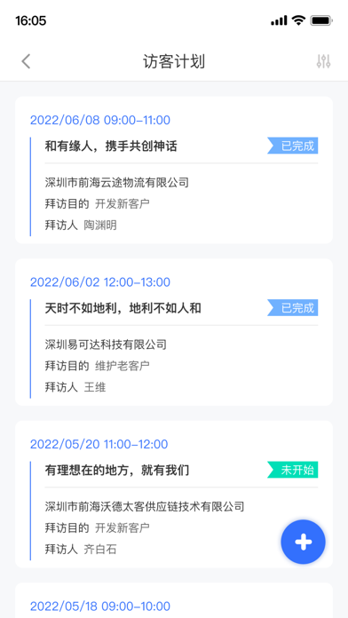 纵腾COS Screenshot
