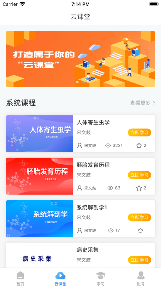 #1. 众茂云校高校版 (iOS) 由: 上海众茂医疗科技有限公司