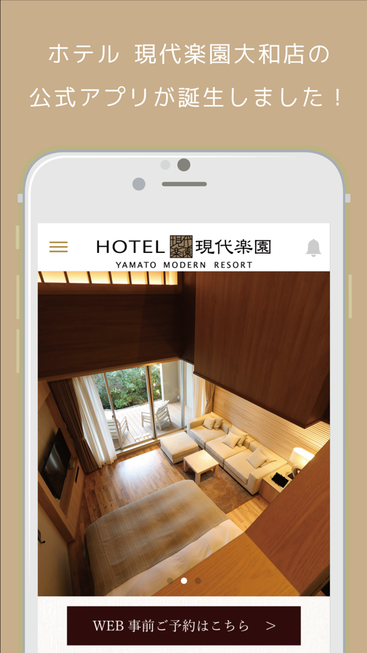 #1. ホテル現代楽園 大和店｜神奈川県大和市 (iOS) By: 有限会社オフビート
