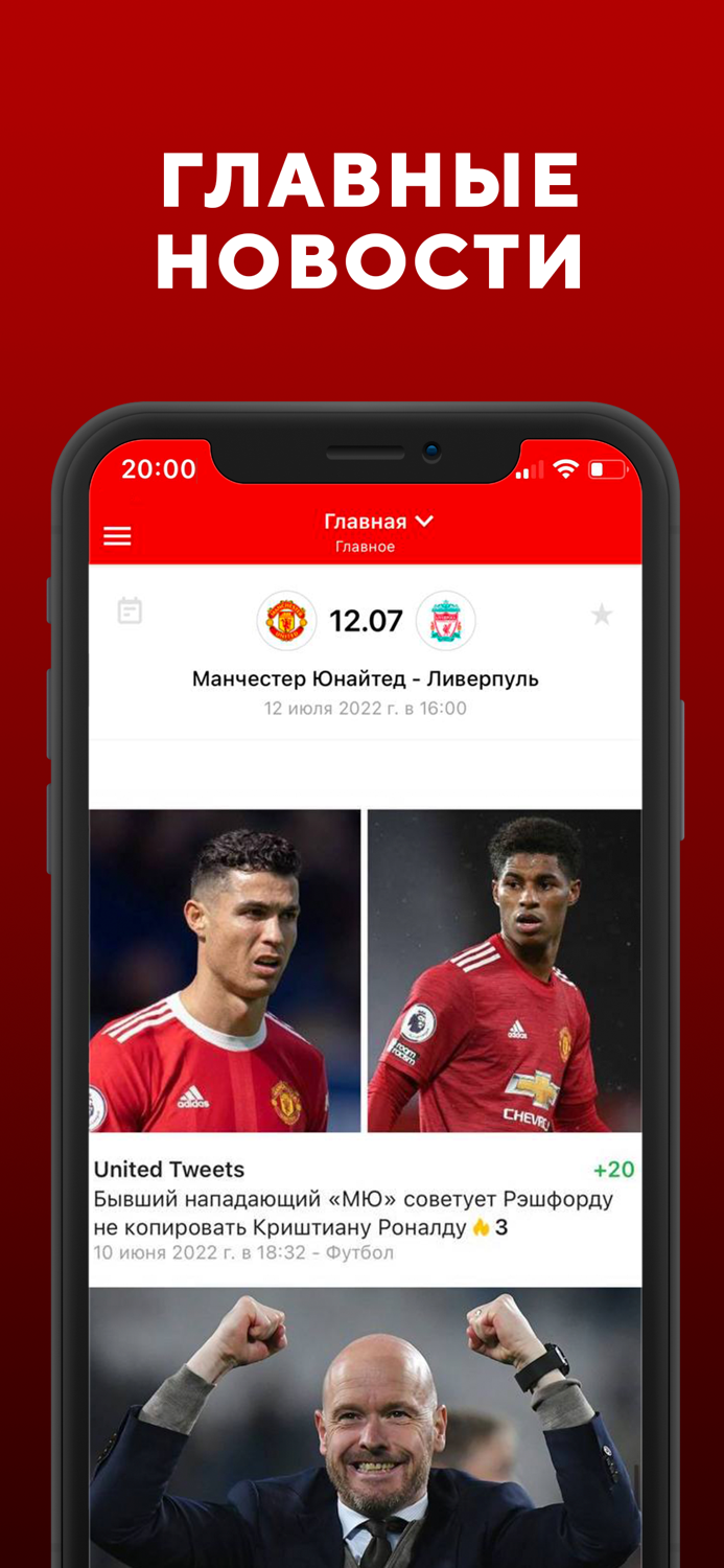 Красные дьяволы - новости 2022