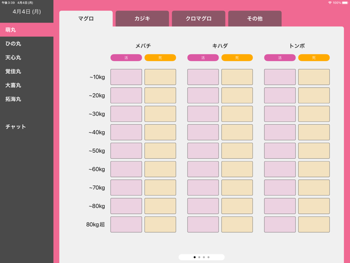 いしがきマグロ