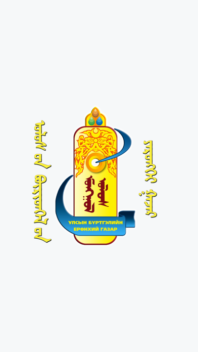 GSign mongolia Screenshot