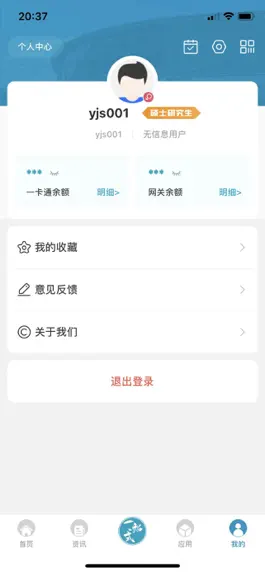Game screenshot 日新工大 hack
