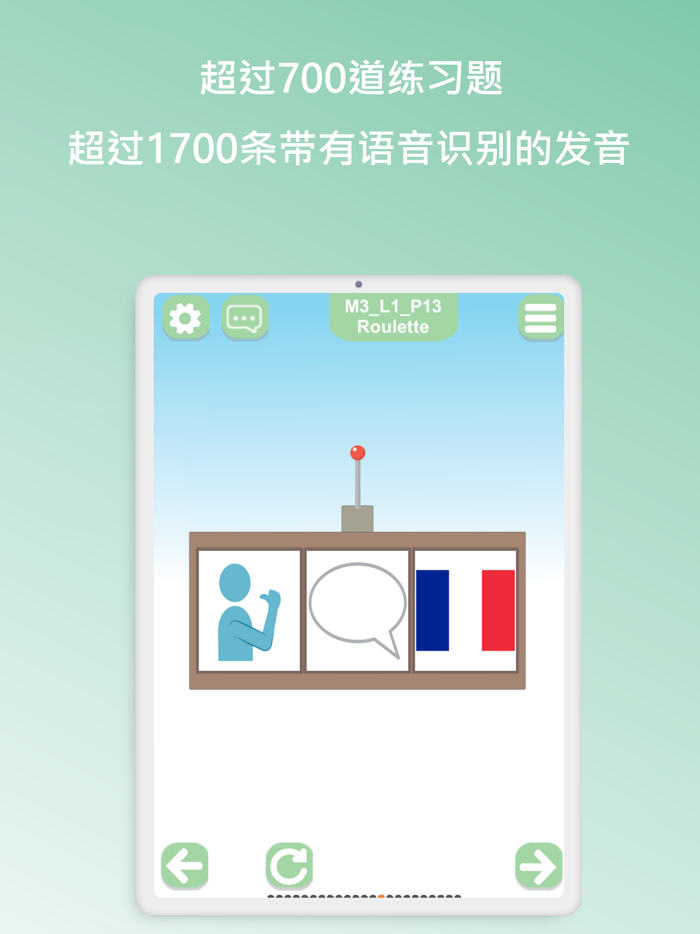 Basic-Français 普通话