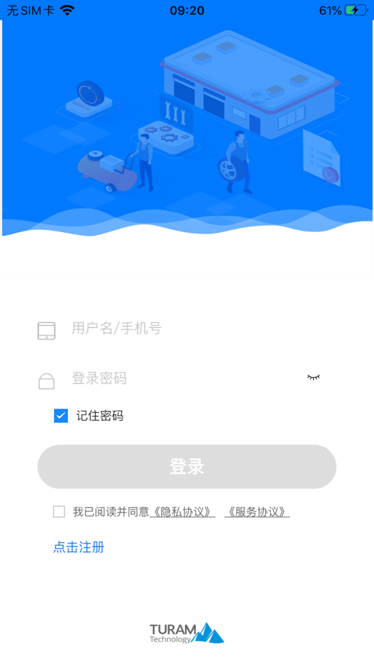 #1. 长安集团维修厂 (iOS) 由: 上海图岳电子科技有限公司