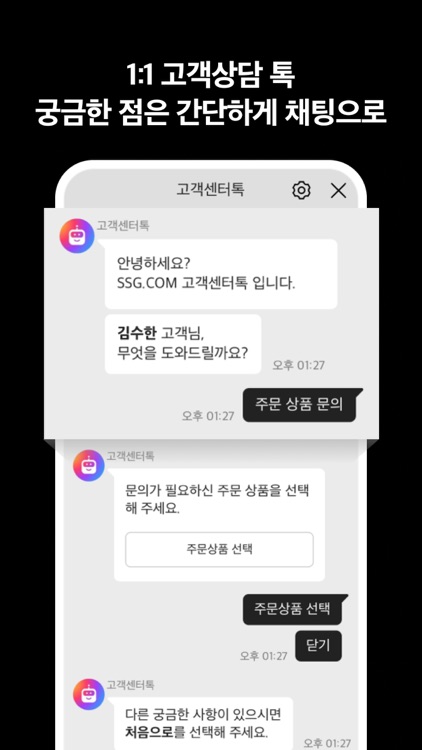 신세계몰 screenshot-6