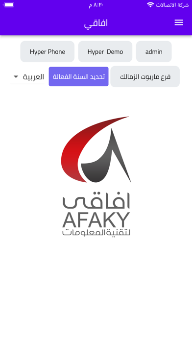 Afaky App Screenshot