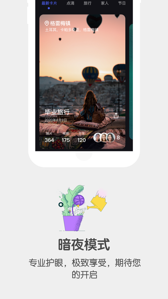 #8. TimeCard - Memory Treasure (iOS) Bởi: 经纬 王
