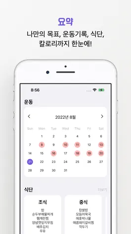 Game screenshot 군핏 hack