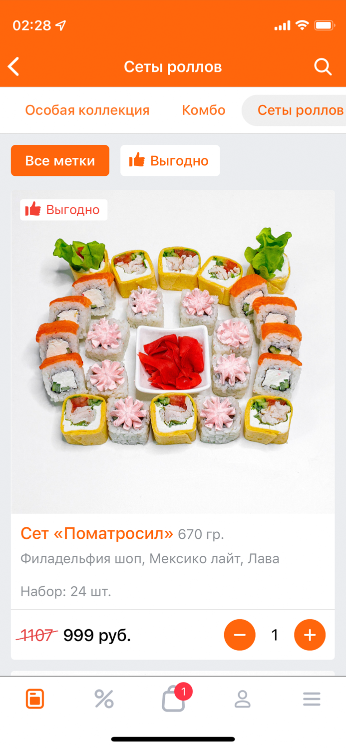 Sushi MAX – Доставка еды