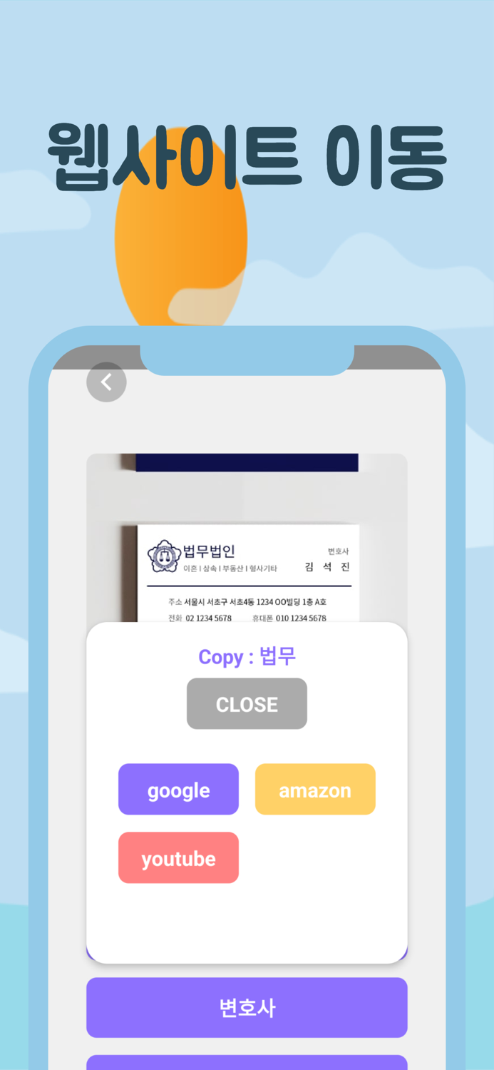 태그스캔 - 사진에서 원하는 텍스트만