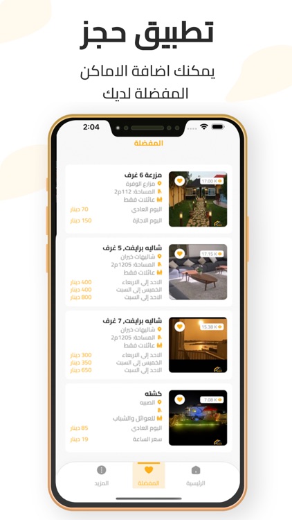 7agz - حجز‎ screenshot-5