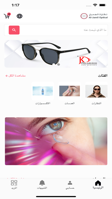 Aljamil Screenshot