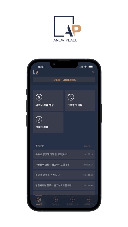 어뉴플레이스 screenshot-3