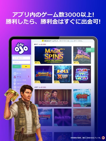PlayOJO オンラインカジノ (プレイオジョ)のおすすめ画像2