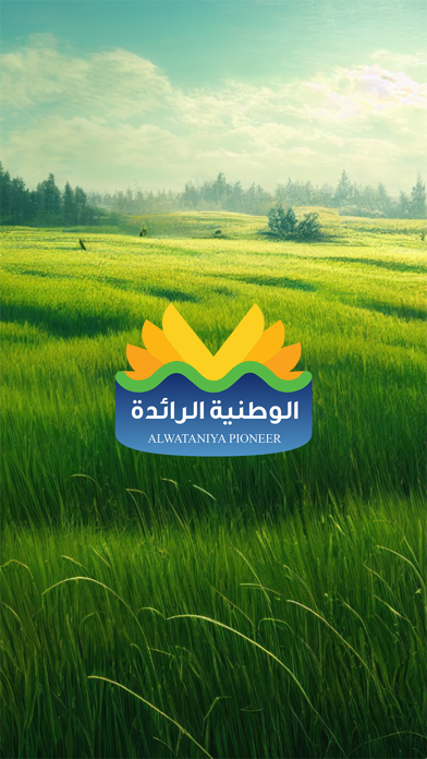 الوطنية الرائدة للاغذية Screenshot