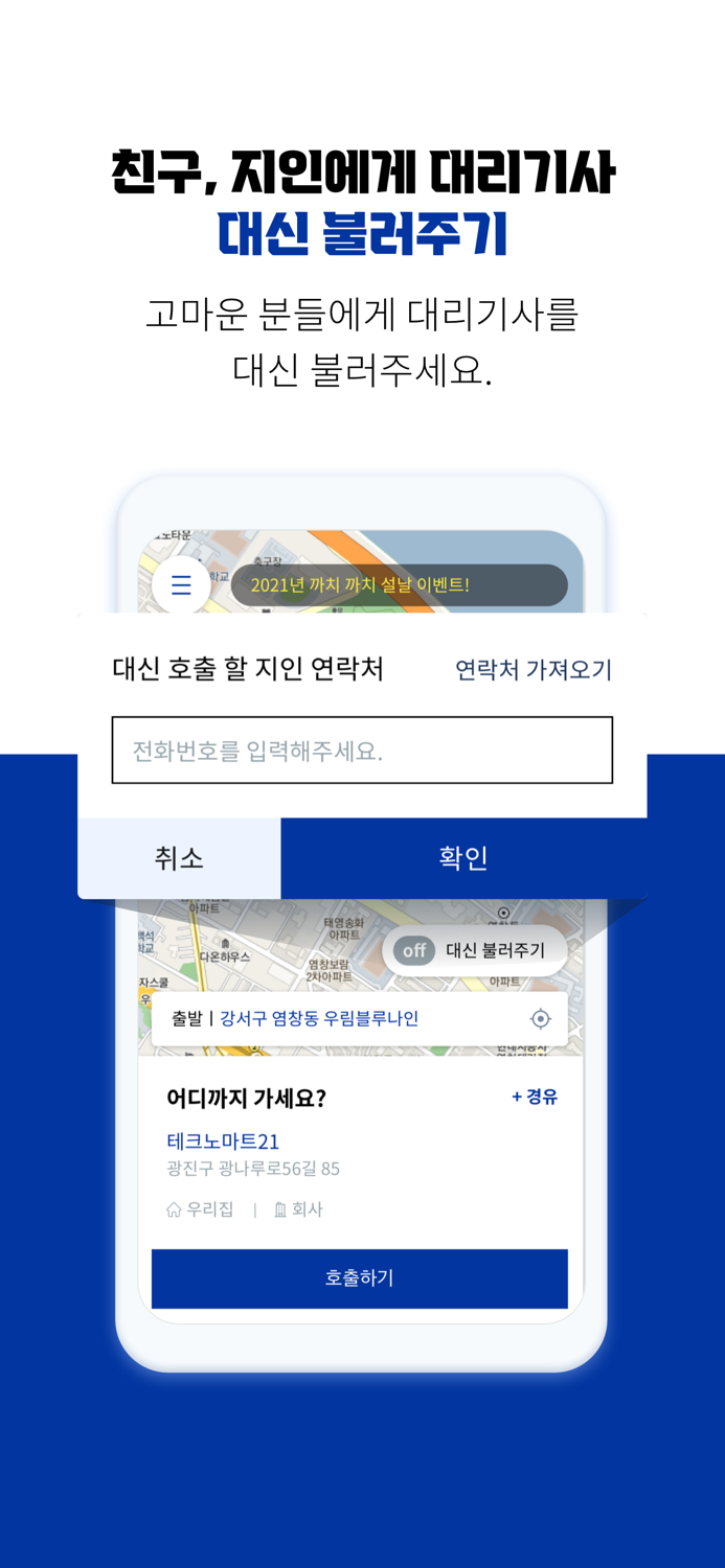 드림대리