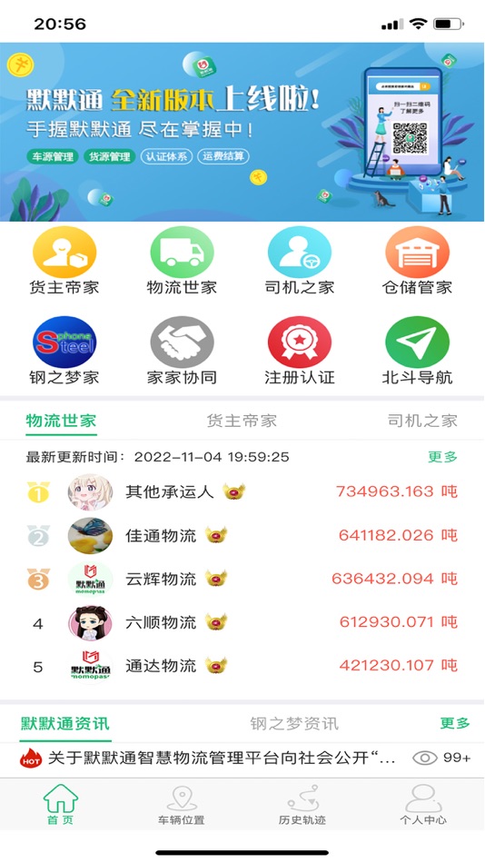 #3. 默默通 (iOS) Bởi: 校书 刘