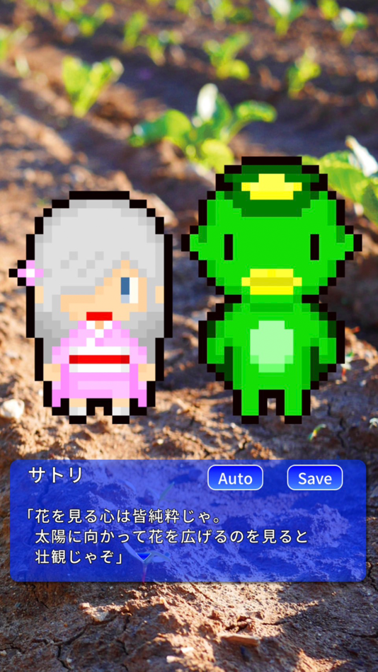 #7. アンドロイドとあやかし (iOS) 由: 株式会社P.K.WORKS