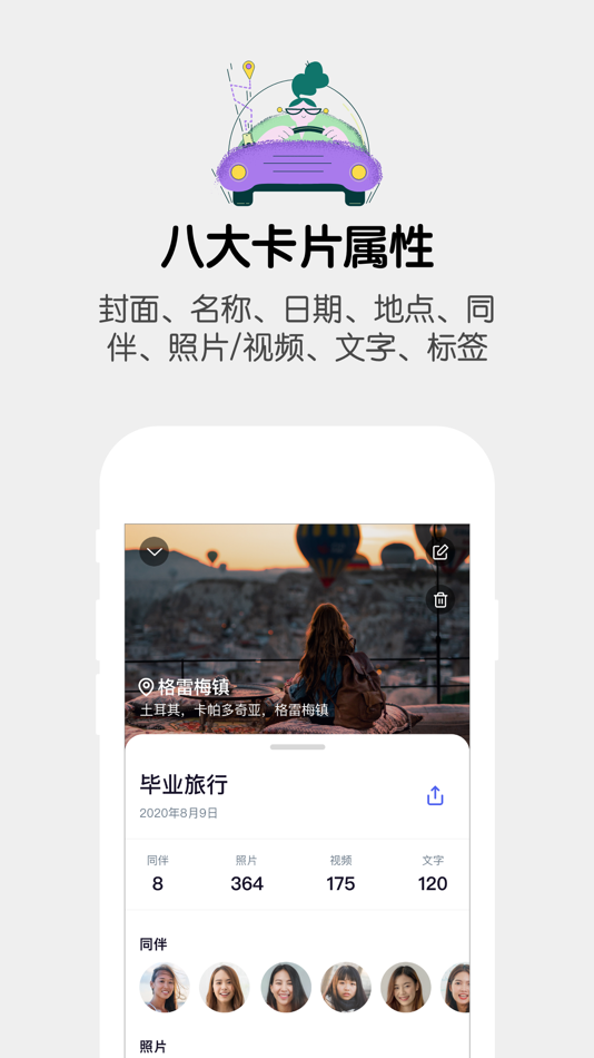 #3. TimeCard - Memory Treasure (iOS) Bởi: 经纬 王