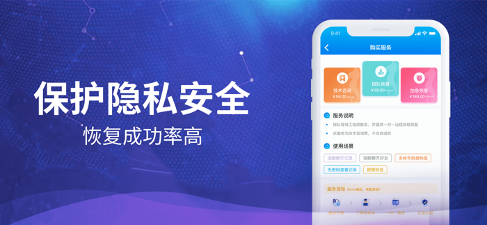 手机数据恢复精灵-极速恢复大师Pro