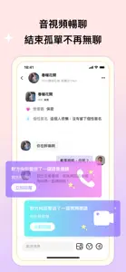 陌約-台灣交友聊天軟體 screenshot #3 for iPhone