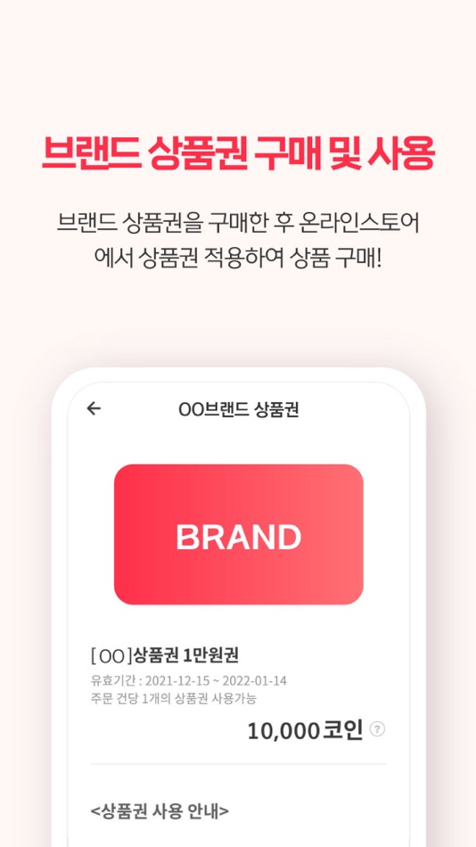 #3. 머지포인트 - Upgrade Your Money (iOS) By: mergeplus Inc.