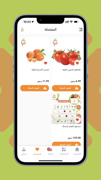 متجر عوسج | Ausaj Store Screenshot