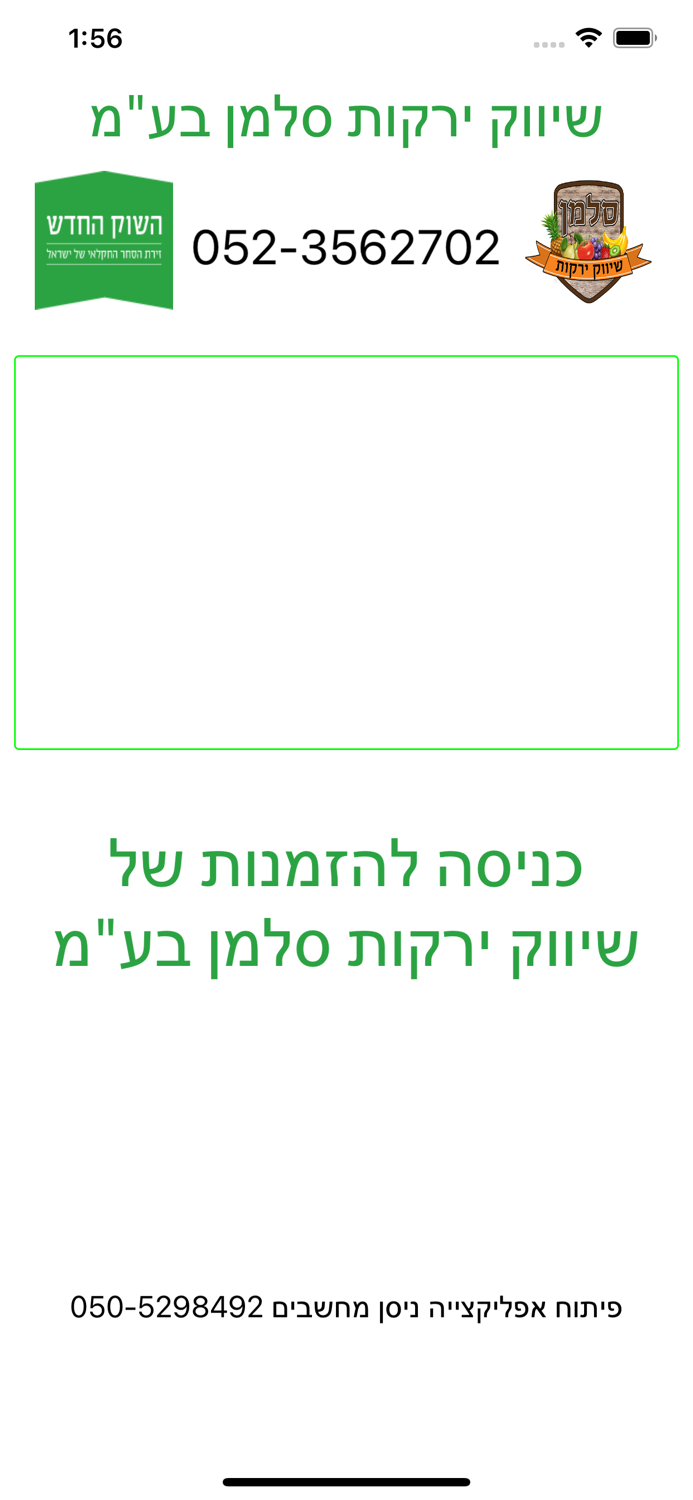 סלמן שיווק - הזמנות מקוונות