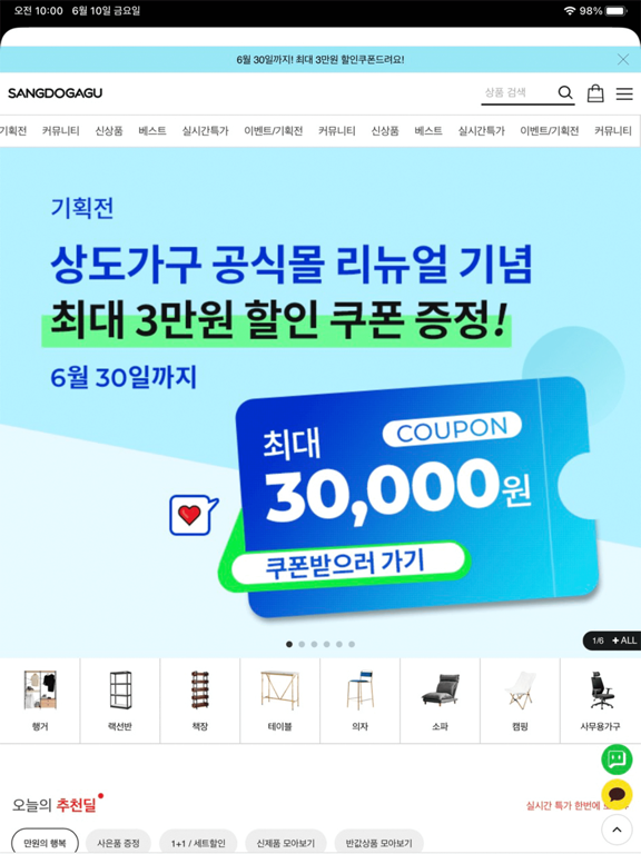 Screenshot #4 pour 상도가구 - sangdogagu