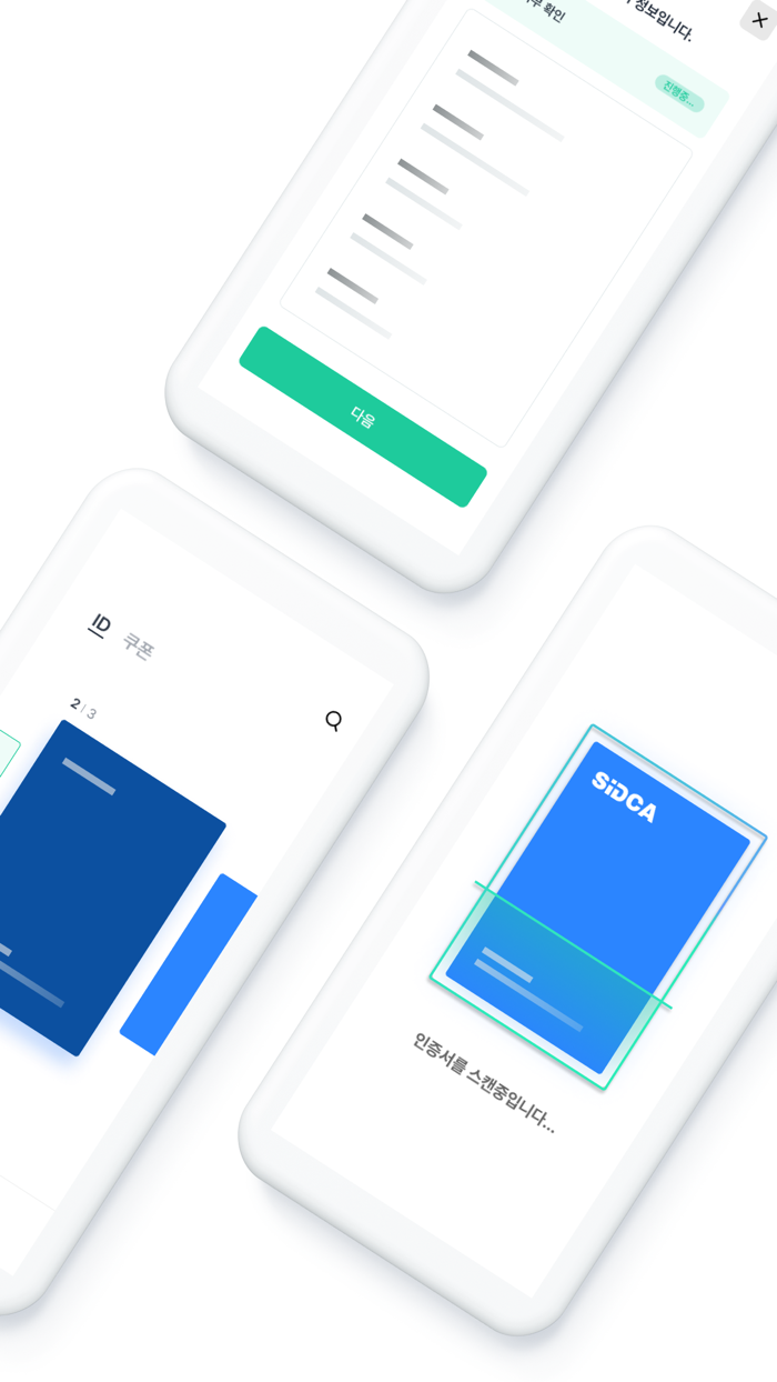 스마트 ID 카드 - SIDCA