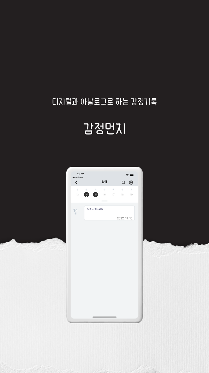 감정먼지