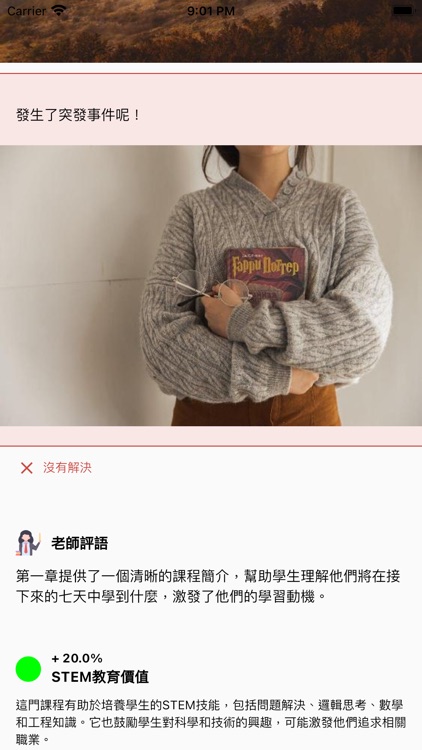 愛英樂工作室 screenshot-4