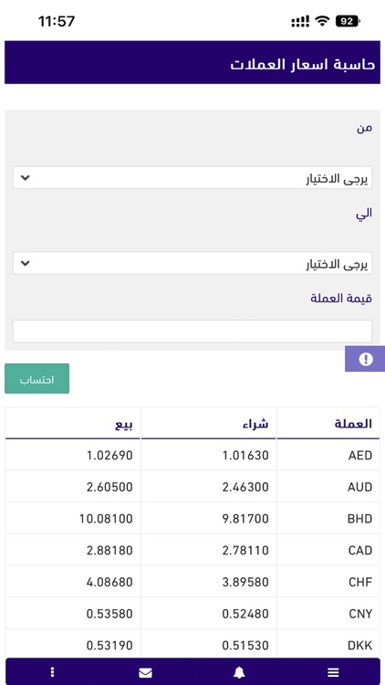 Riyad Bank Business screenshot-3