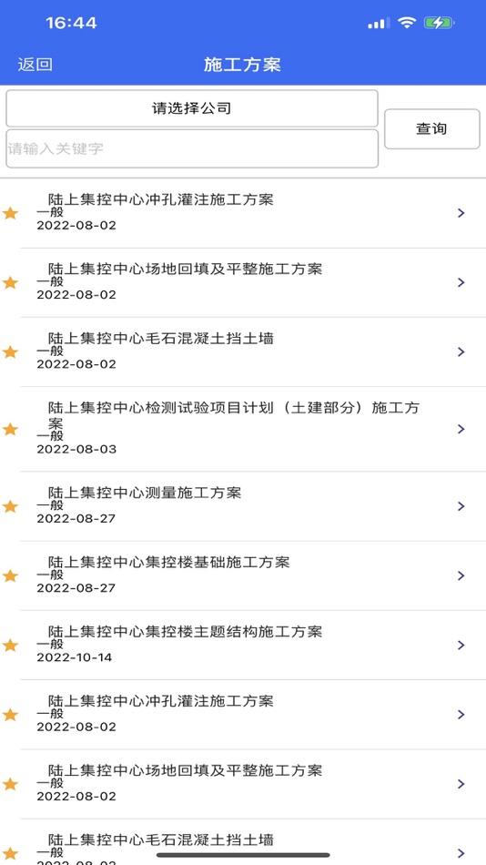 #7. 智慧风场 (iOS) 由: Hangzhou Tongruan Technonogy Co., Ltd.